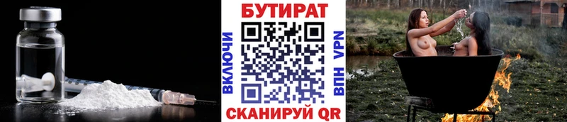 БУТИРАТ буратино  Самара 