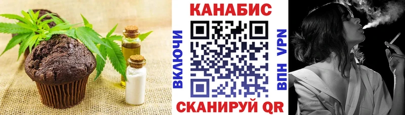 Еда ТГК конопля  Самара 