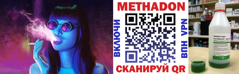 Метадон кристалл  Самара 